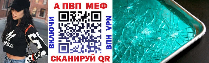 Alpha-PVP Соль Цимлянск