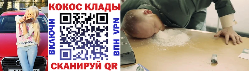 КОКАИН 97%  Цимлянск 