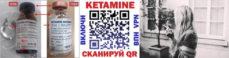 КЕТАМИН ketamine  Цимлянск 