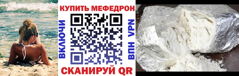 Меф кристаллы Цимлянск