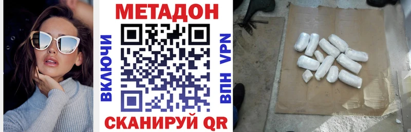 купить наркотик  Цимлянск  МЕТАДОН methadone 